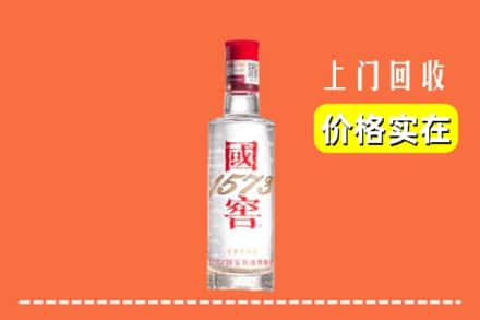 花莲县回收国窖酒